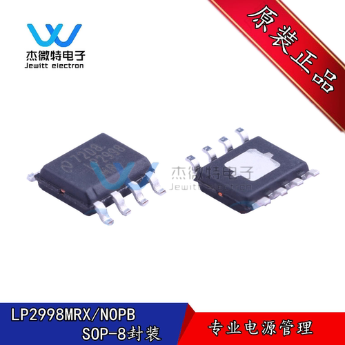 LP2998MRX/NOPB 贴片SOP-8封装 LP2998MR 专业电源管理芯片 原装