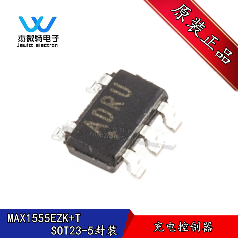 max1555ezk t电源管理ic芯片 印字adru 封装贴片sot23-5 全新原装