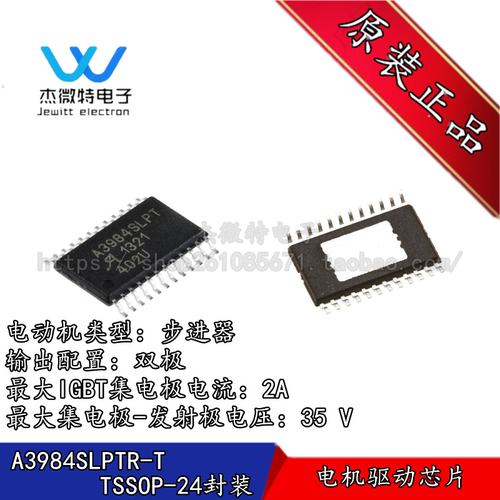 A3984SLPTR-T 丝A3984SLPT 封装TSSOP24 步进电机驱动器 IC集成