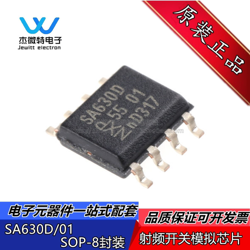SA630D/01 SA630D 封装SOP-8 RF射频开关模拟芯片 全新原装