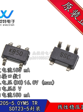 MIC5205-5.0YM5-TR 丝印KB50 SOT-23-5线性稳压器芯片 全新原装