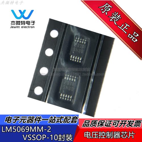 LM5069MM-2  贴片VSSOP-10封装 丝印SNBB 电源监控芯片 全新原装