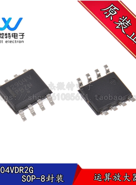 LM2904VDR2G 丝印2904V 封装SOP-8 运算放大器芯片  全新原装