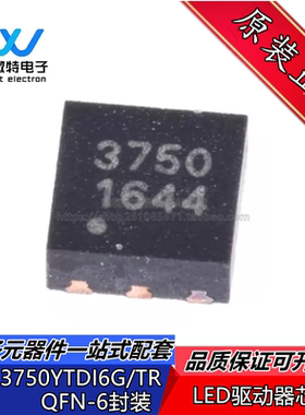 SGM3750YTDI6G/TR 封装QFN-6 丝印3750 LED驱动器芯片IC 全新原装