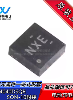 BQ24040DSQR 丝印NXE WSON-10 1A锂电池充电器芯片 全新原装