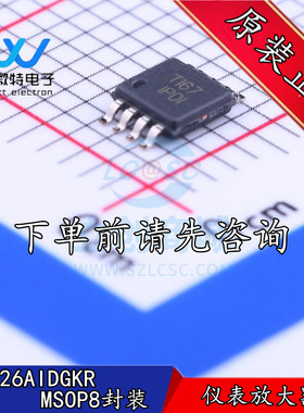 INA826AIDGKR 丝印IPDI 贴片MSOP8封装 仪表放大器 全新原装