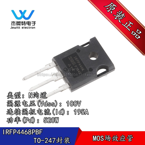 IRFP4468PBF TO-247(AC) N沟道 100V/290A 直插MOSFET 全新原装