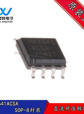 MAX641ACSA SOP-8 CMOS升压转换器开关稳压器IC MAX641 全新原装