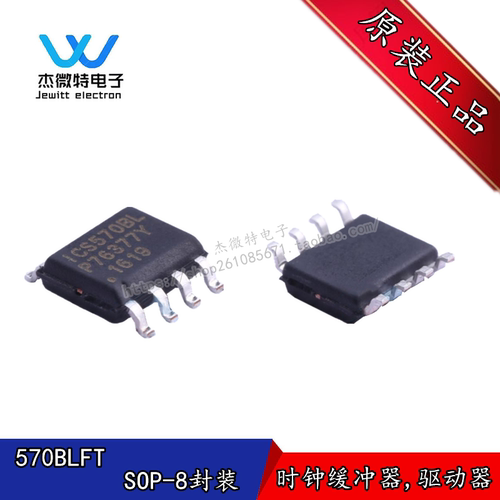 ICS570BLFT 570BLFT 贴片SOP-8封装  时钟发生器IC 全新原装