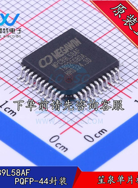 MPC89L58AF QFP44 MCU微控制器 MEGAWIN单片机 全新原装正品
