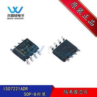 ISO7221ADR 贴片SOP-8封装 双通道数字收发 隔离 芯片 全新原装