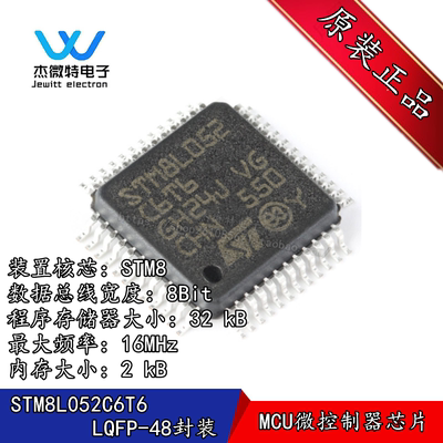 STM8L052C6T6 封装LQFP-48 16MHz/32KB闪存/8位微控制器-MCU 全新