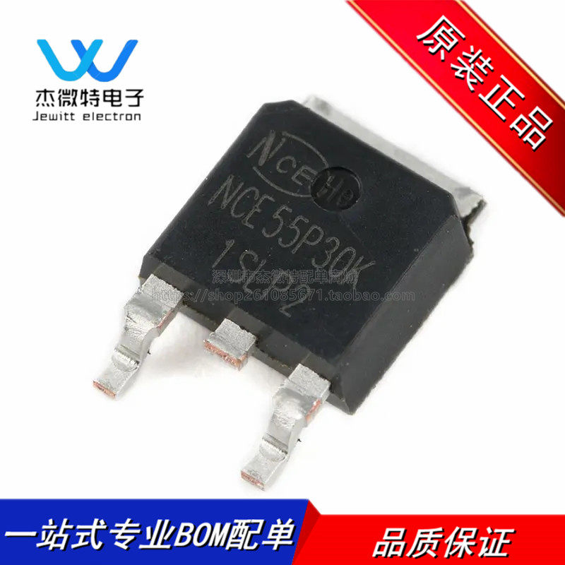 NCE55P30K MOS场效应管芯片 封装TO-252 -55V/-30A P沟道  全新