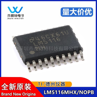 原装正品 LM5116MHX/NOPB LM5116MH 开关控制器芯片 封装TSSOP-20