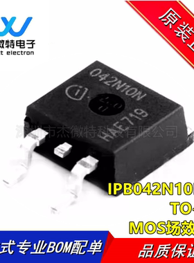 IPB042N10N3G 丝印042N10N 封装TO-263 MOS场效应管 全新原装