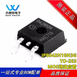 IPB042N10N3G 丝印042N10N 封装TO-263 MOS场效应管 全新原装