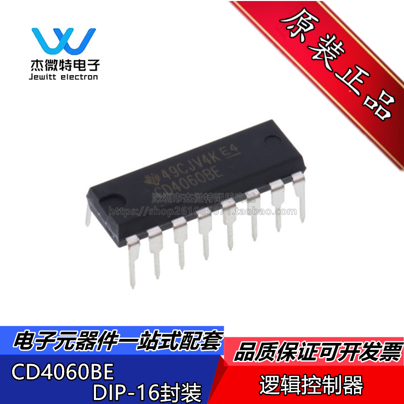 原装正品 CD4060BE 直插PDIP-16封装 计数器/除法器 振荡器 芯片