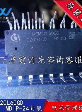 IKCM20L60GD 封装 MDIP-24 专业电源管理 (PMIC)三相智能电源模块