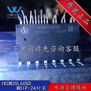 IKCM20L60GD 封装 MDIP-24 专业电源管理 (PMIC)三相智能电源模块