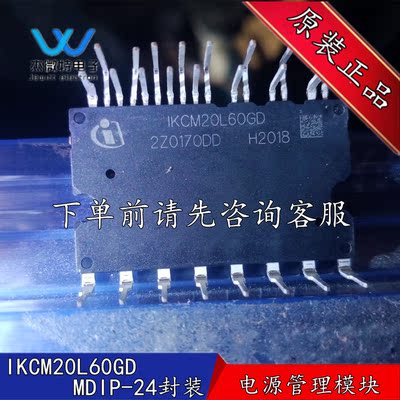 IKCM20L60GD 封装 MDIP-24 专业电源管理 (PMIC)三相智能电源模块
