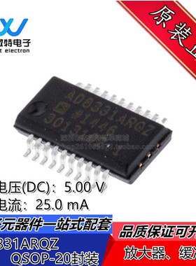 AD8331ARQZ 封装SSOP-20 贴片 集成IC 特殊用途放大器 全新原装