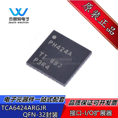 TCA6424ARGJR 丝印 PH424A QFN-32 接口-I/O扩展器芯片IC全新原装