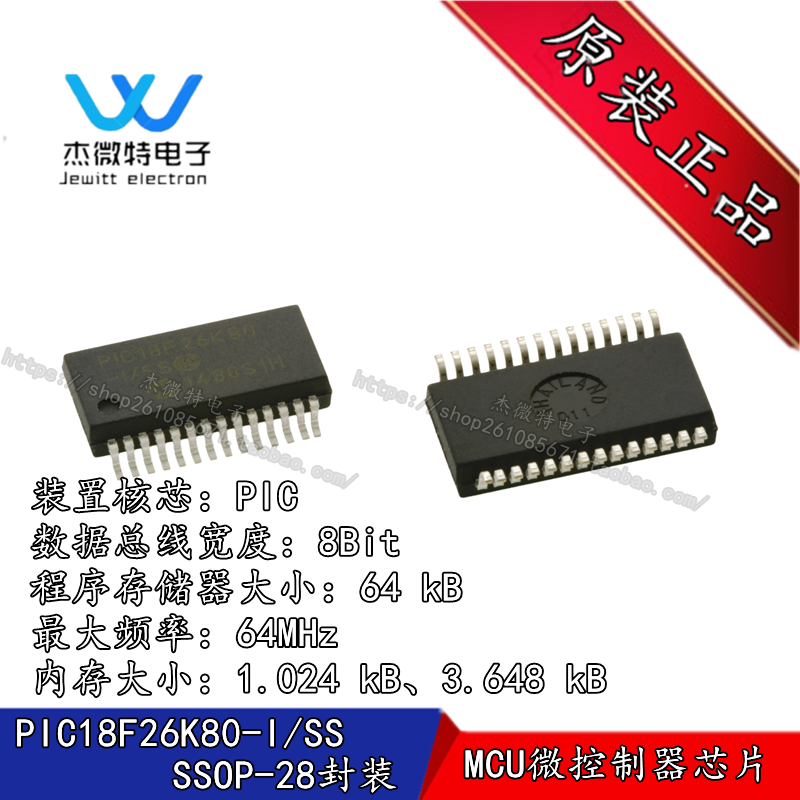 PIC18F26K80-I/SS PIC18F26K80 封装SSOP-28 8位微控制器全新原装