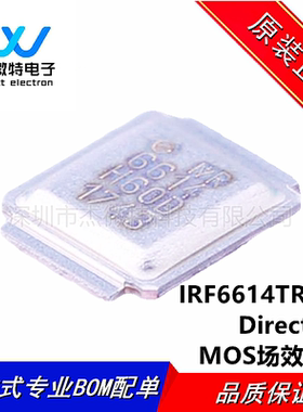 IRF6614TRPBF 丝6614 封装DIRECTFET N沟道40V 12.7A MOS场效应管