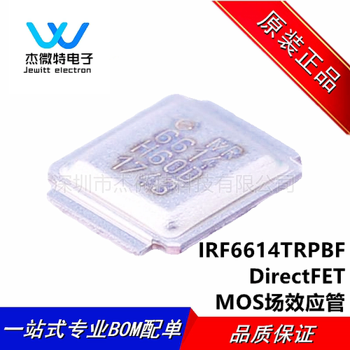 IRF6614TRPBF 丝6614 封装DIRECTFET N沟道40V 12.7A MOS场效应管