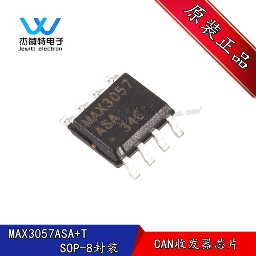 MAX3057ASA+T 贴片SOP-8封装 CAN总收发器芯片 全新原装