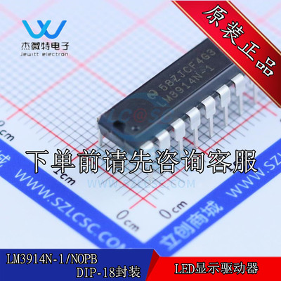 LM3914 LM3914N-1 DIP18 LED条形图显示驱动器 全新原装