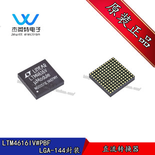 LTM4616IV LTM4616IV#PBF 封装LGA-144 8A输出双通道DC/DC稳压器