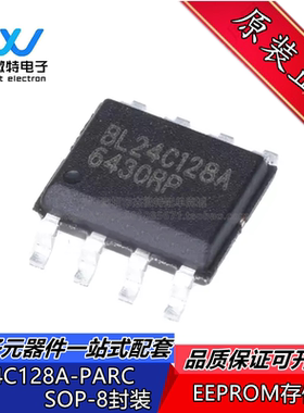 BL24C128A-PARC 封装SOP-8 I2C接口 EEPROM存储器芯片 全新原装