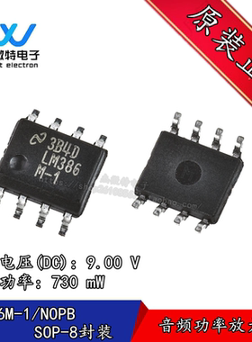 LM386MX-1/NOPB LM386M-1 封装SOP-8 音频放大芯片 全新原装
