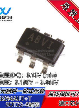 MAX3294AUT+T SOT23-6 丝印ABVI RS-422/RS-485 接口 IC 全新原装