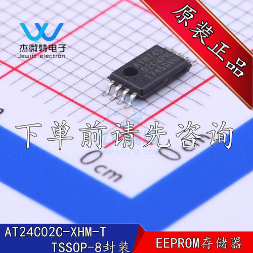 AT24C02C-XHM-T  封装TSSOP-8 丝印02CM EEPROM存储器   全新原装