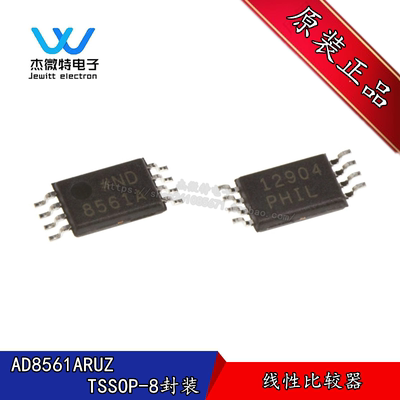 AD8561ARUZ AD8561ARUZ-REEL 封装TSSOP-8 比较器, 互补输出 全新