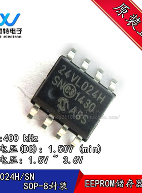 24VL024H/SN  SOP-8 封装 EEPROM储存器芯片 全新原装