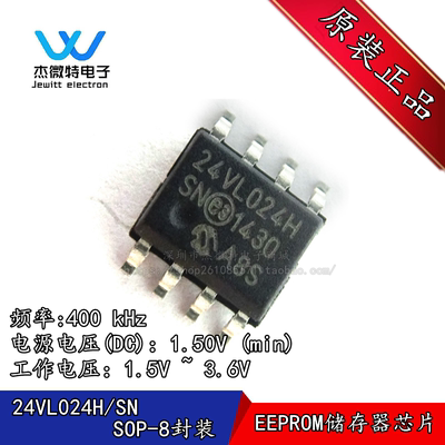 24VL024H/SN  SOP-8 封装 EEPROM储存器芯片 全新原装