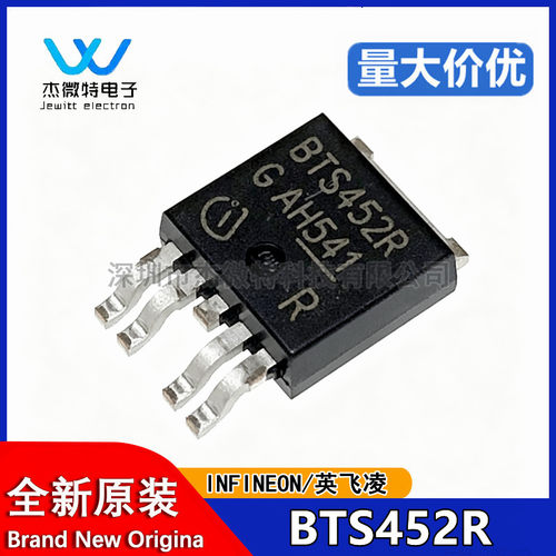 BTS452R BTS452 贴片 TO-252 汽车级智能高边开关 进口芯片 现货