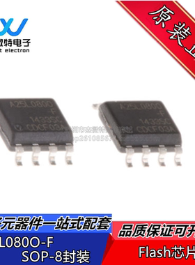 A25L080O-F A25L080O 贴片 SOP-8 NOR FLASH存储器 全新原装
