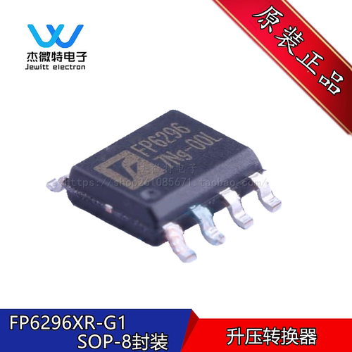 FP6296XR-G1 丝印 FP6296 贴片SOP-8 10A 13V 升压 DC-DC芯片