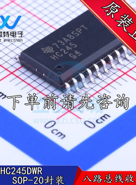 SN74HC245DWR 封装SOIC-20 三态输出八路总线收发器 全新原装
