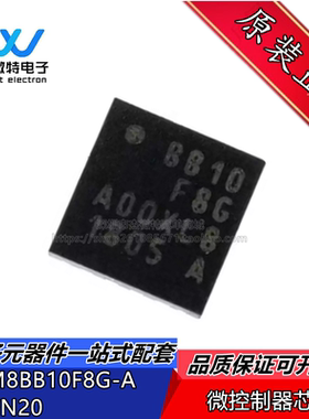 EFM8BB10F8G-A QFN20封装 微控制器 集成电路 IC 全新原装