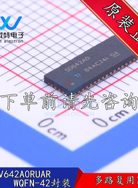 TS3DV642A0RUAR 丝印SD642AO WQFN-42 多路复用器分解器 全新原装