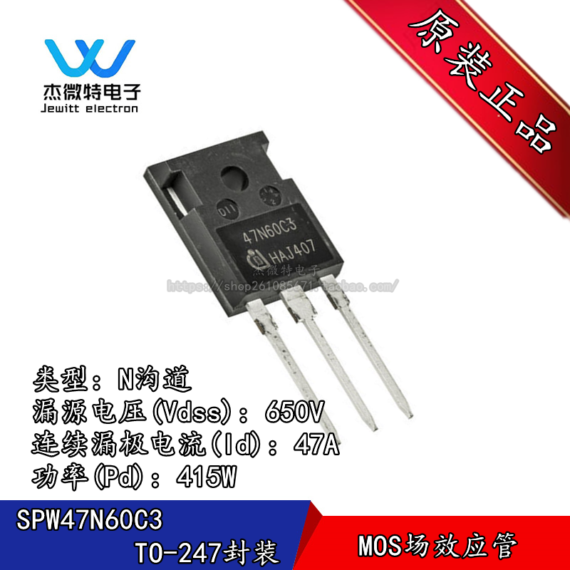 SPW47N60C3 47N60C3 直插TO-247封装 MOS管场效应管   全新原装
