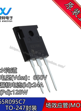 IPW65R095C7 丝印65C7095 直插TO-247封装 MOS场效应管  全新原装