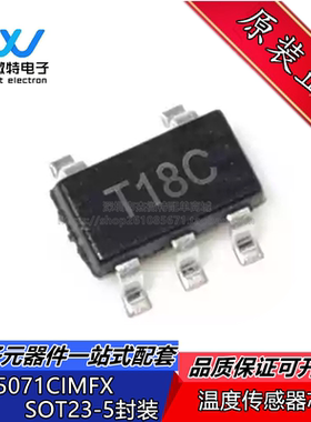 LM95071CIMFX LM95071 封装SOT23-5 丝印T18C 温度传感器全新原装