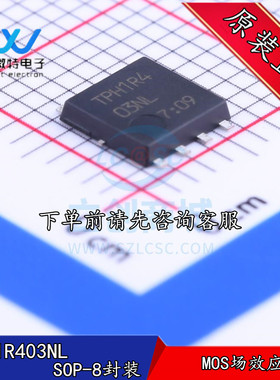 TPH1R403NL SOP TPH1R4 N-MOS管 30V/150A 场效应管 全新原装
