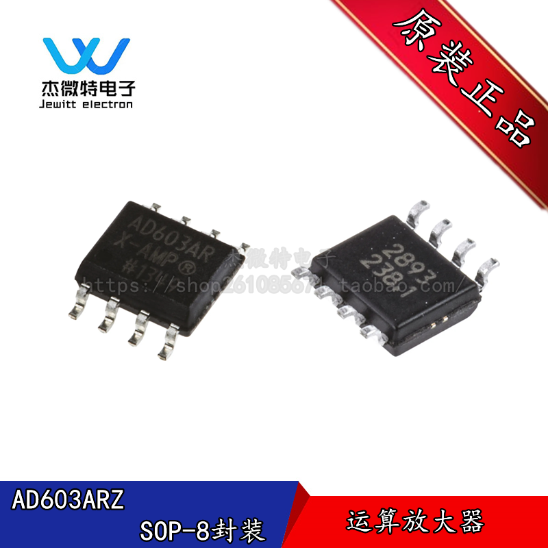 AD603ARZ AD603A贴片SOP8封装运算放大器芯片全新原装